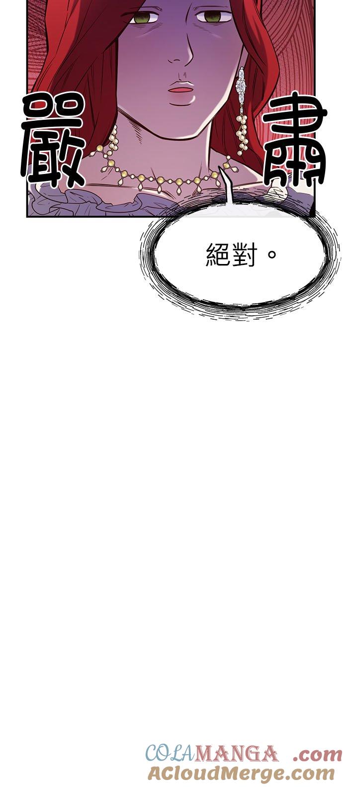 64话-不是谁都能当恶女-Cognac,Jeongdeun（第14张）