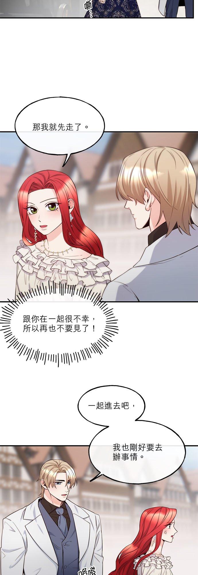 64话-不是谁都能当恶女-Cognac,Jeongdeun（第17张）