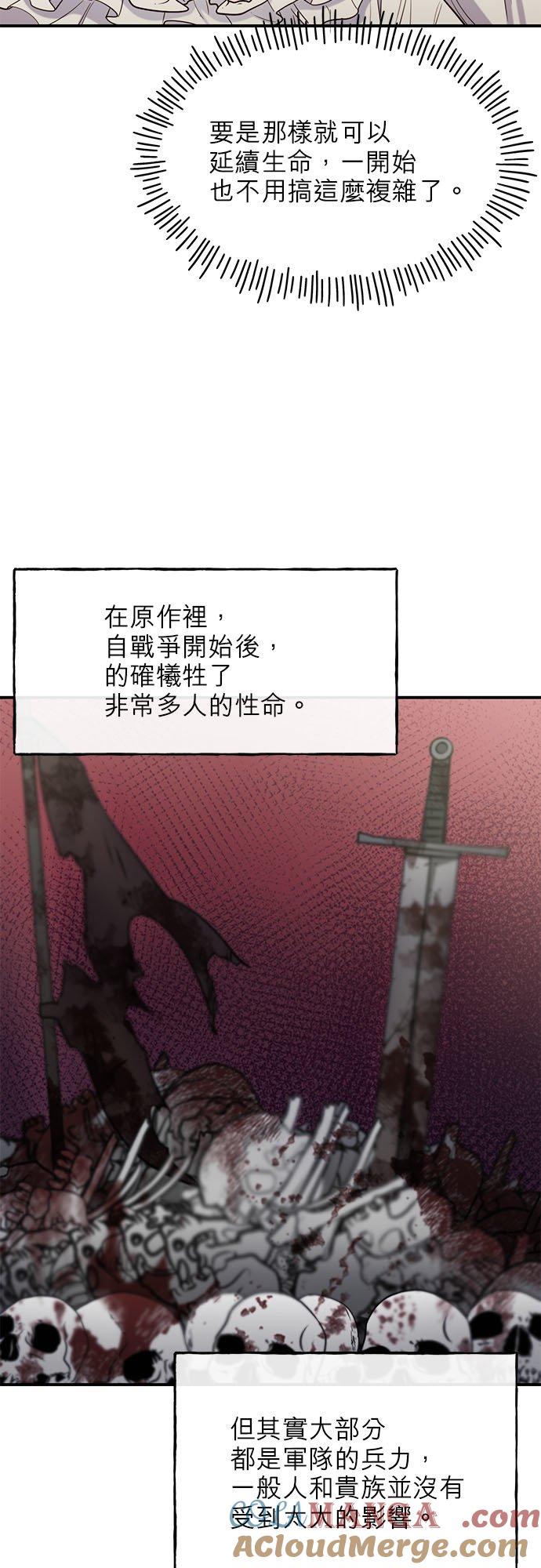 64话-不是谁都能当恶女-Cognac,Jeongdeun（第22张）