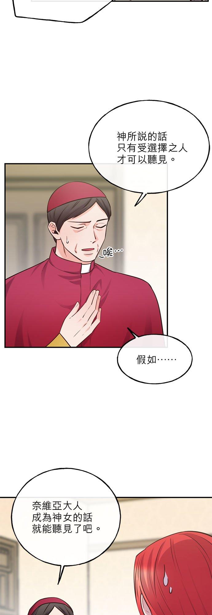 65话-不是谁都能当恶女-Cognac,Jeongdeun（第17张）