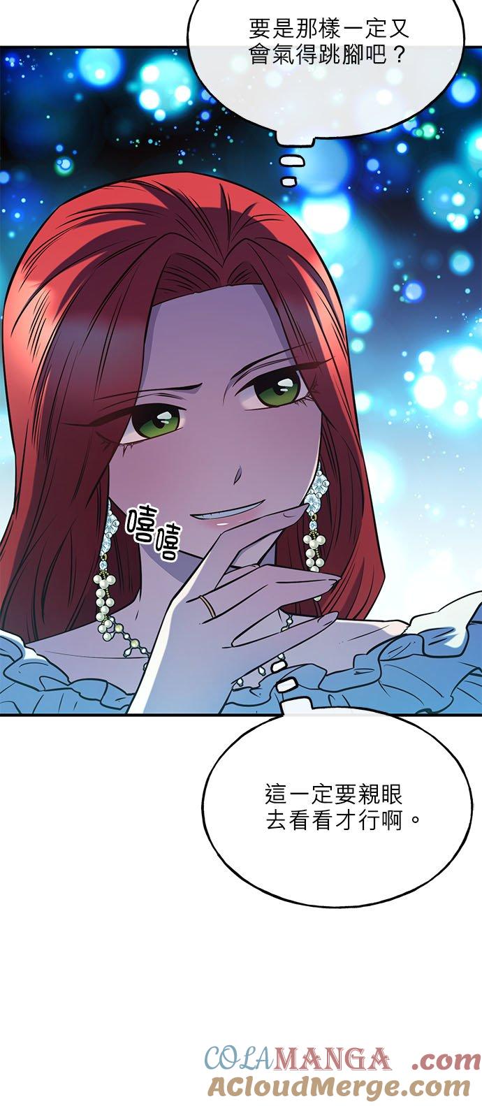 65话-不是谁都能当恶女-Cognac,Jeongdeun（第9张）