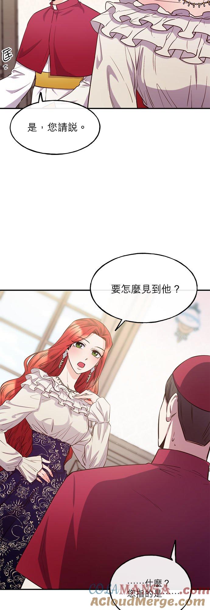 65话-不是谁都能当恶女-Cognac,Jeongdeun（第6张）
