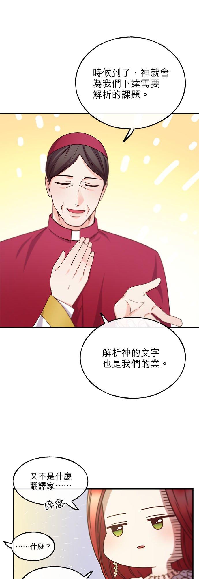 65话-不是谁都能当恶女-Cognac,Jeongdeun（第20张）