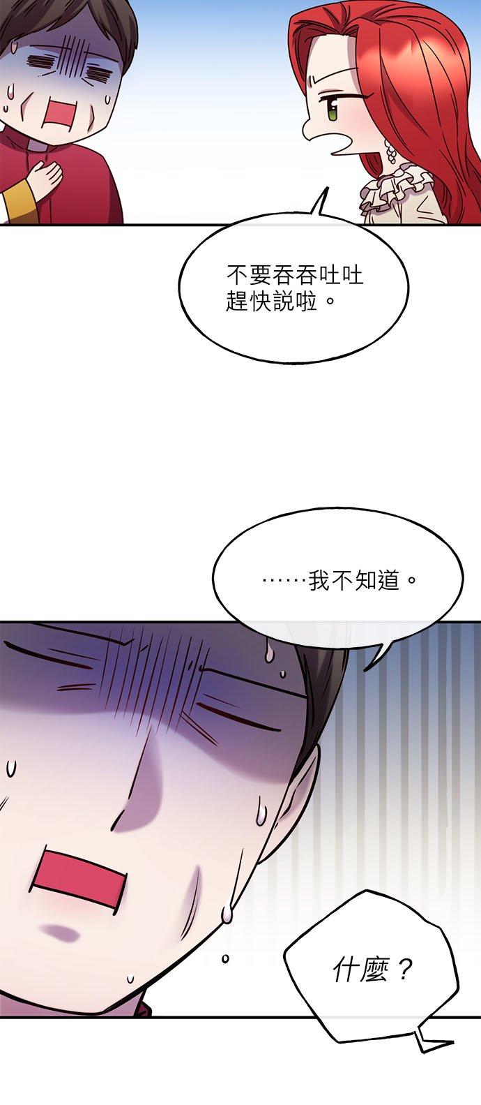 65话-不是谁都能当恶女-Cognac,Jeongdeun（第14张）