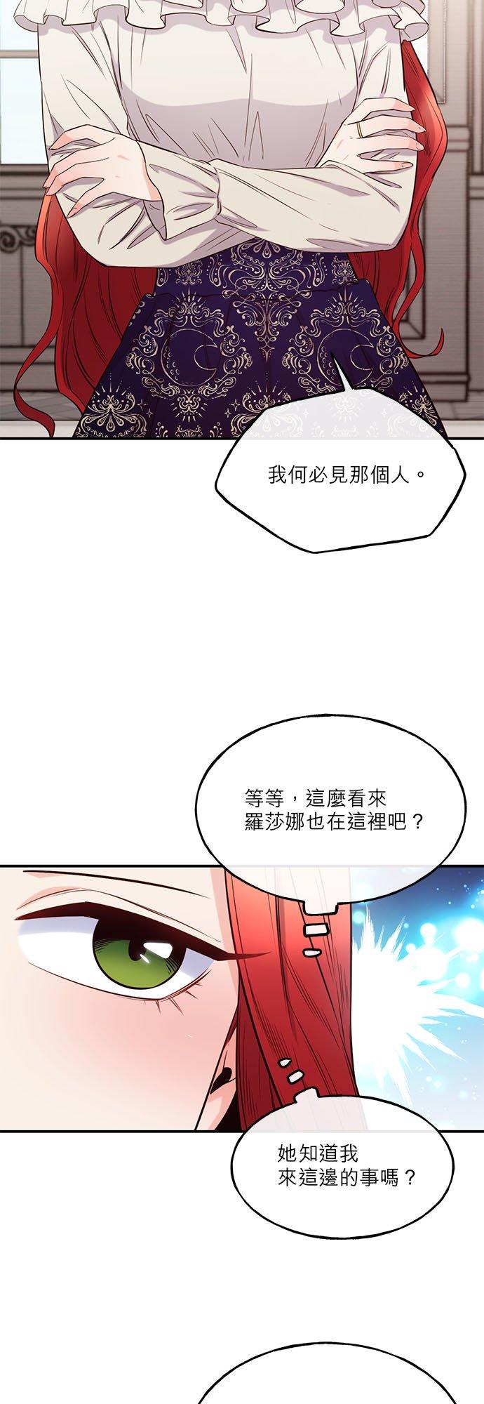 65话-不是谁都能当恶女-Cognac,Jeongdeun（第8张）