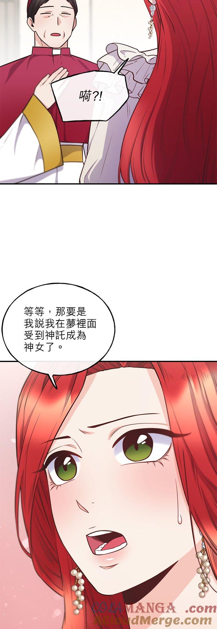 65话-不是谁都能当恶女-Cognac,Jeongdeun（第18张）