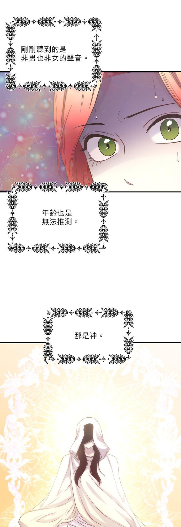 66话-不是谁都能当恶女-Cognac,Jeongdeun（第5张）