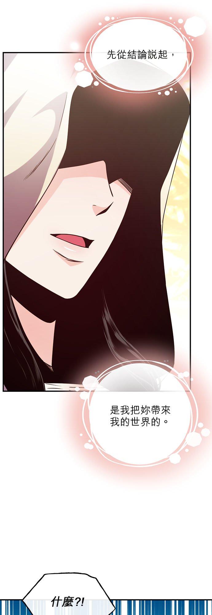 66话-不是谁都能当恶女-Cognac,Jeongdeun（第10张）