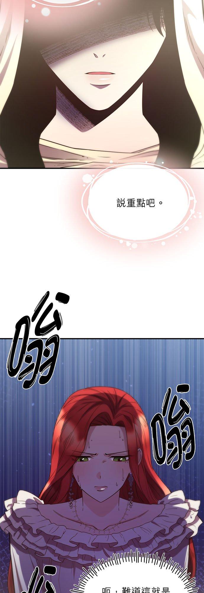 66话-不是谁都能当恶女-Cognac,Jeongdeun（第8张）