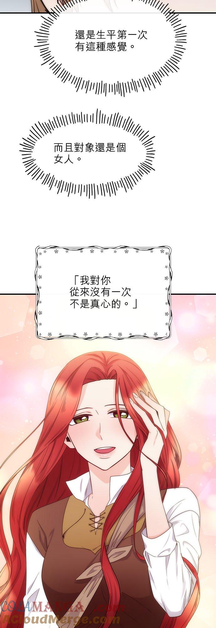 67话-不是谁都能当恶女-Cognac,Jeongdeun（第5张）