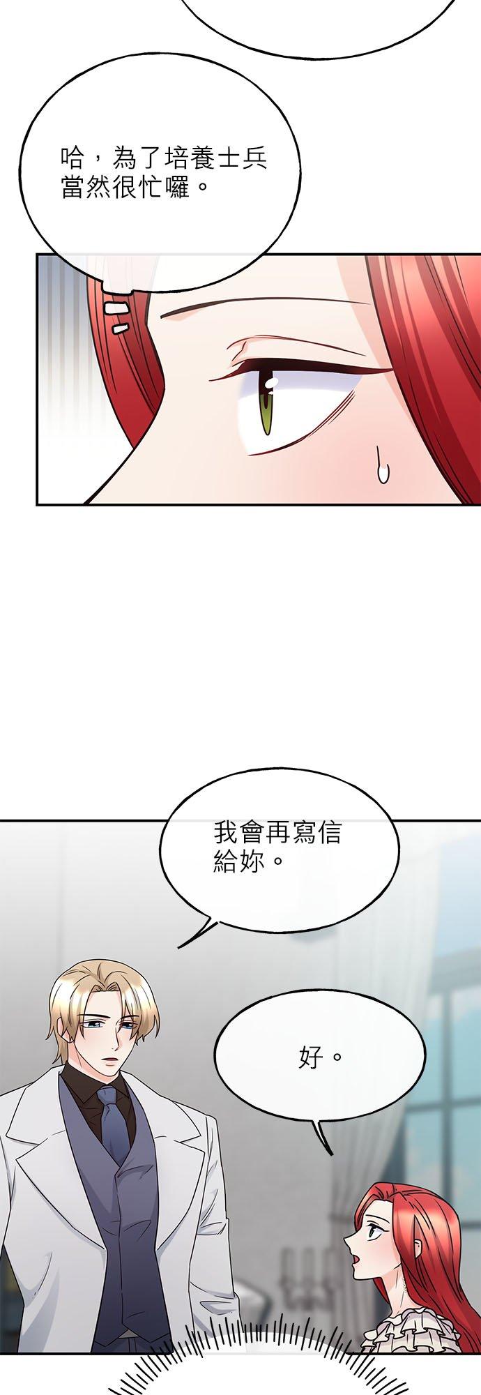 67话-不是谁都能当恶女-Cognac,Jeongdeun（第1张）