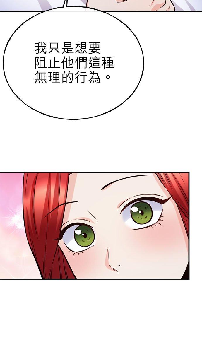 68话-不是谁都能当恶女-Cognac,Jeongdeun（第14张）