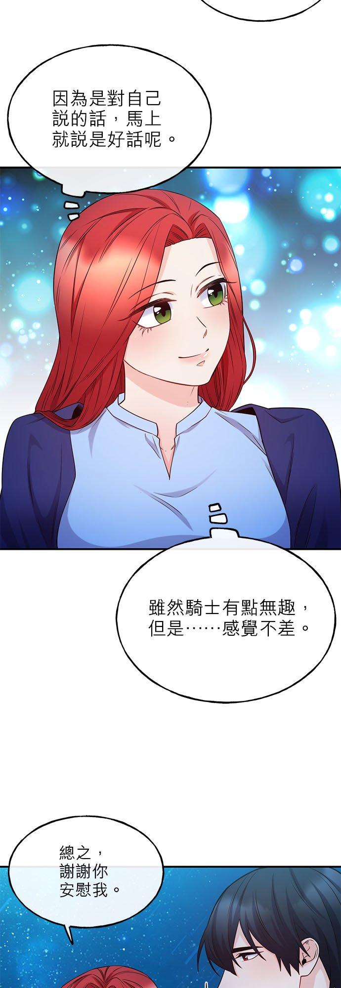 68话-不是谁都能当恶女-Cognac,Jeongdeun（第2张）