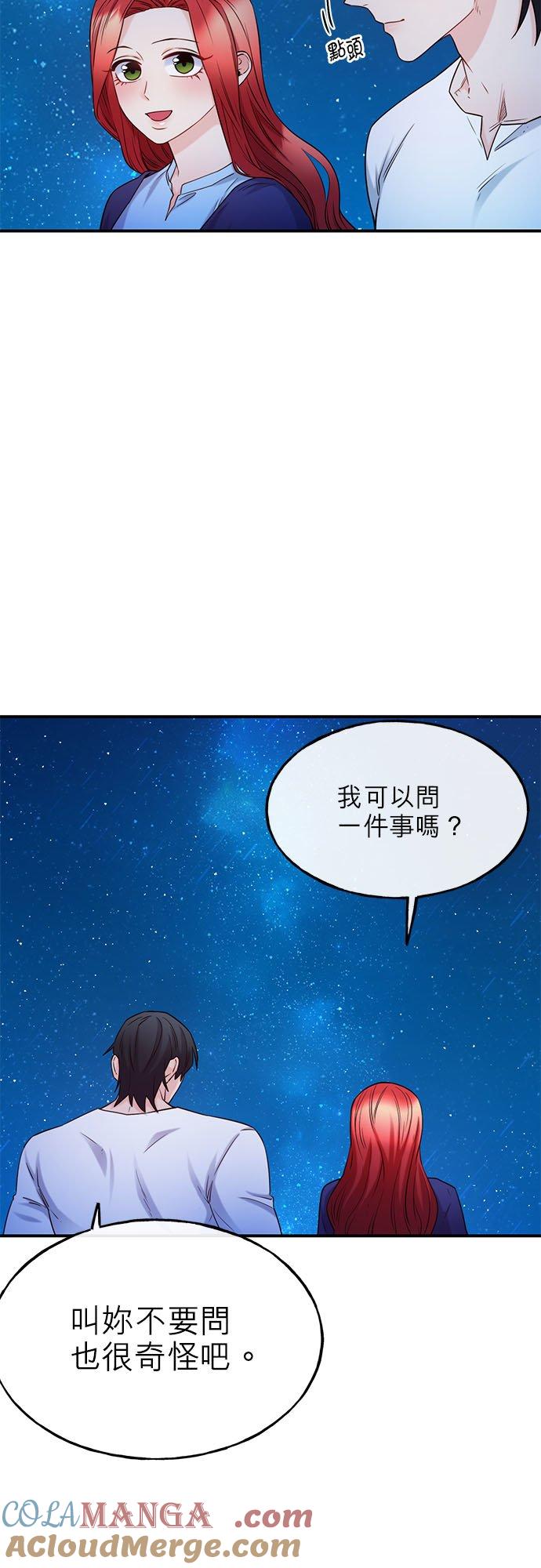 68话-不是谁都能当恶女-Cognac,Jeongdeun（第3张）