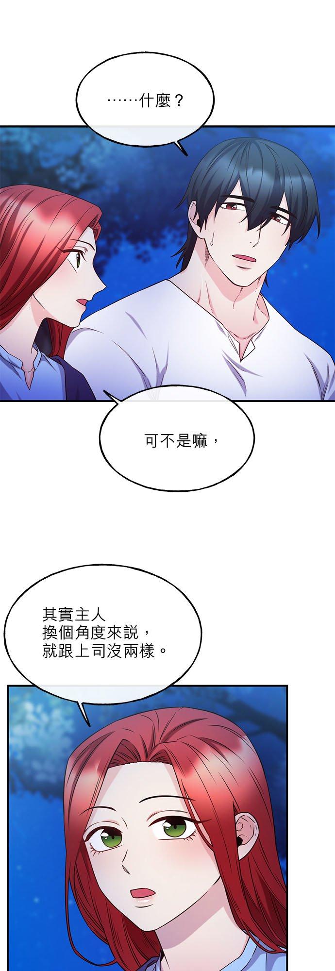 68话-不是谁都能当恶女-Cognac,Jeongdeun（第5张）
