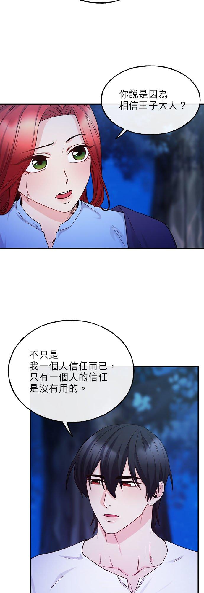 68话-不是谁都能当恶女-Cognac,Jeongdeun（第7张）