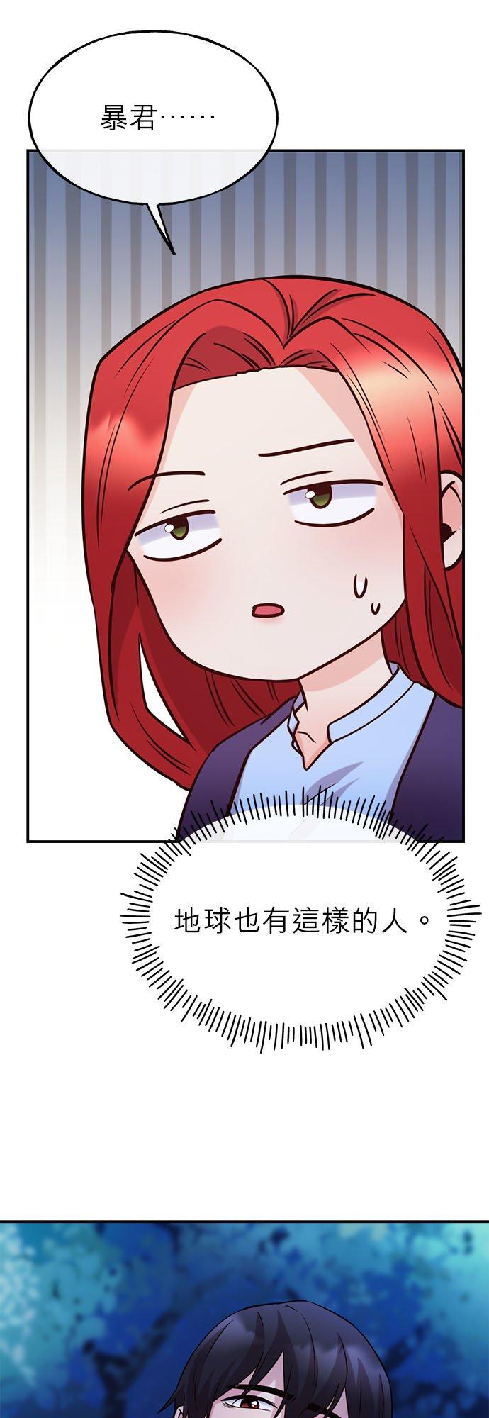 68话-不是谁都能当恶女-Cognac,Jeongdeun（第11张）