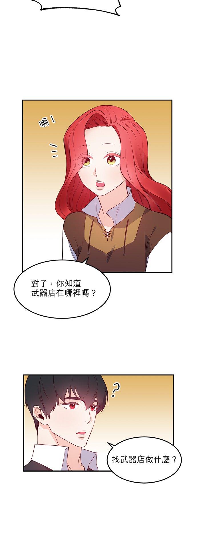 6话-不是谁都能当恶女-Cognac,Jeongdeun（第19张）