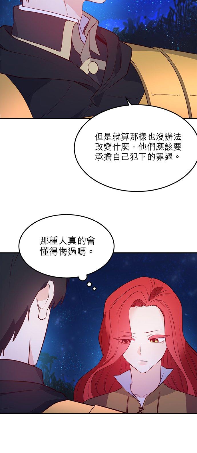 6话-不是谁都能当恶女-Cognac,Jeongdeun（第9张）