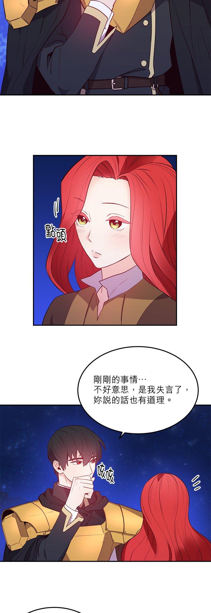 6话-不是谁都能当恶女-Cognac,Jeongdeun（第11张）