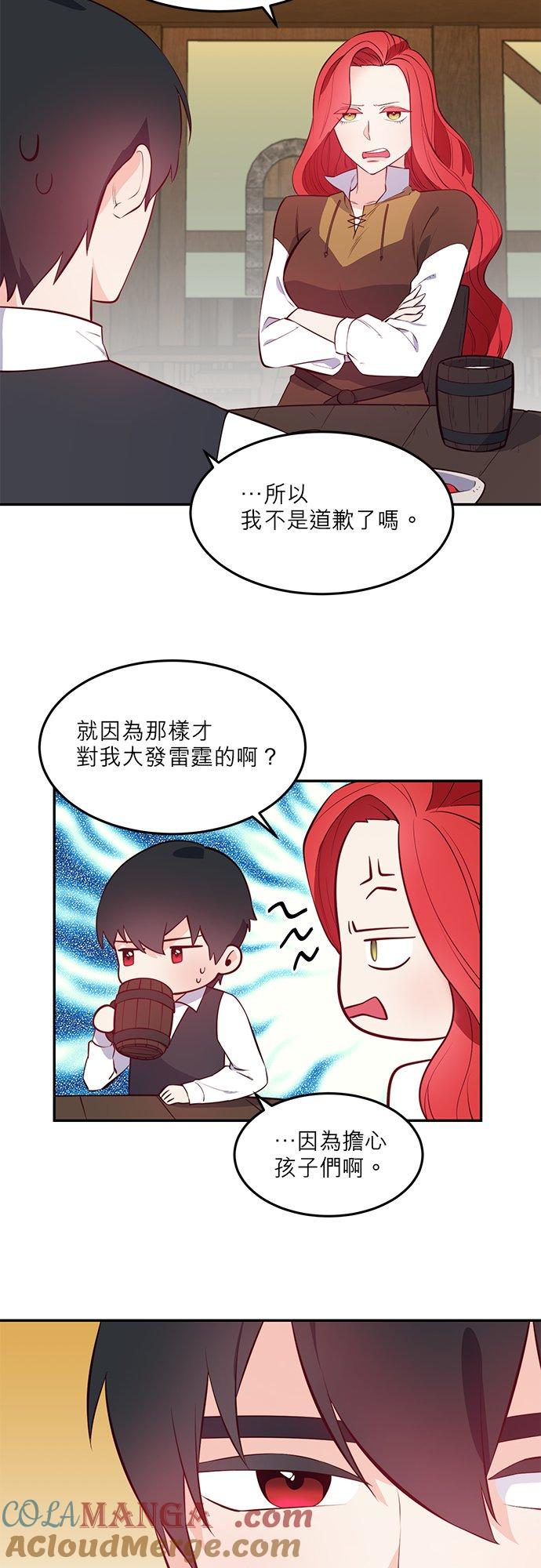 6话-不是谁都能当恶女-Cognac,Jeongdeun（第16张）