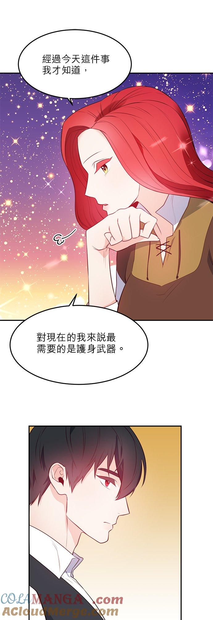 6话-不是谁都能当恶女-Cognac,Jeongdeun（第20张）