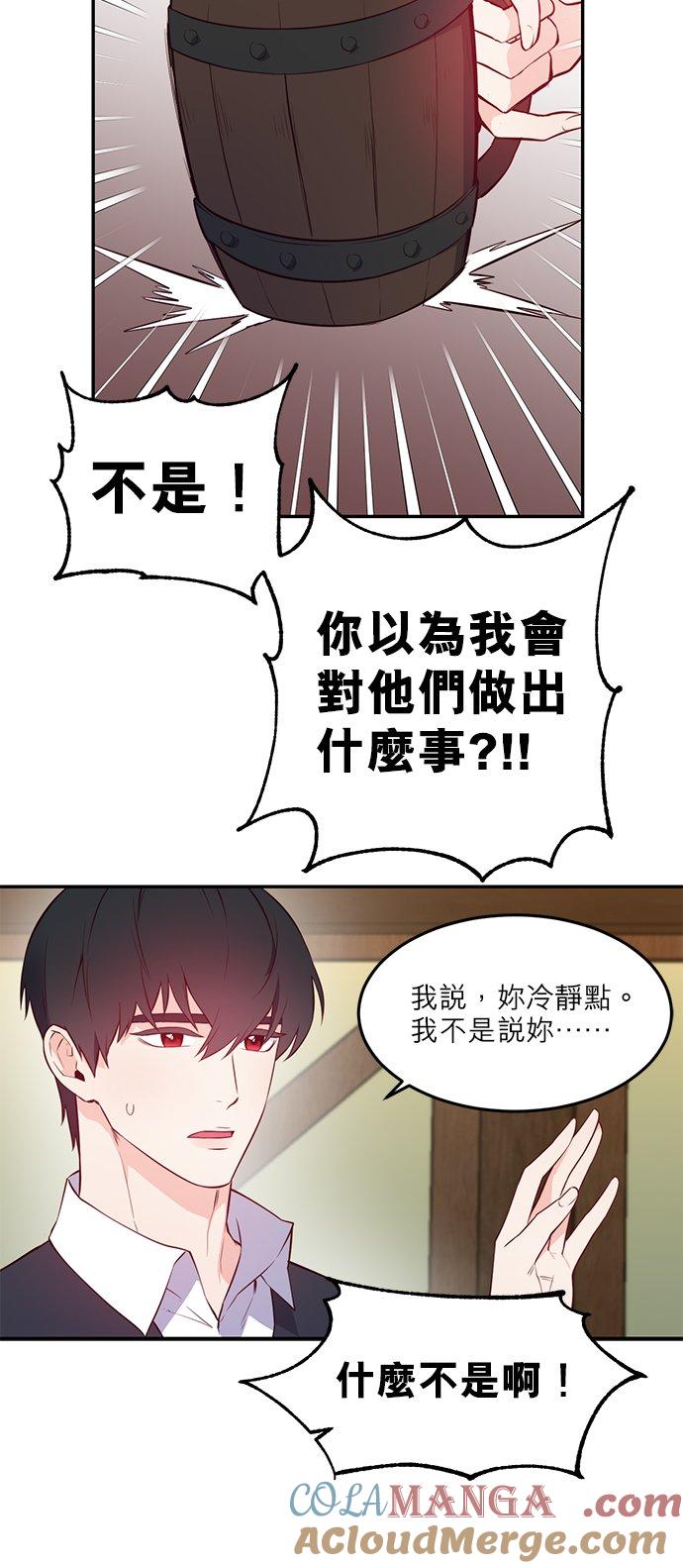 6话-不是谁都能当恶女-Cognac,Jeongdeun（第14张）