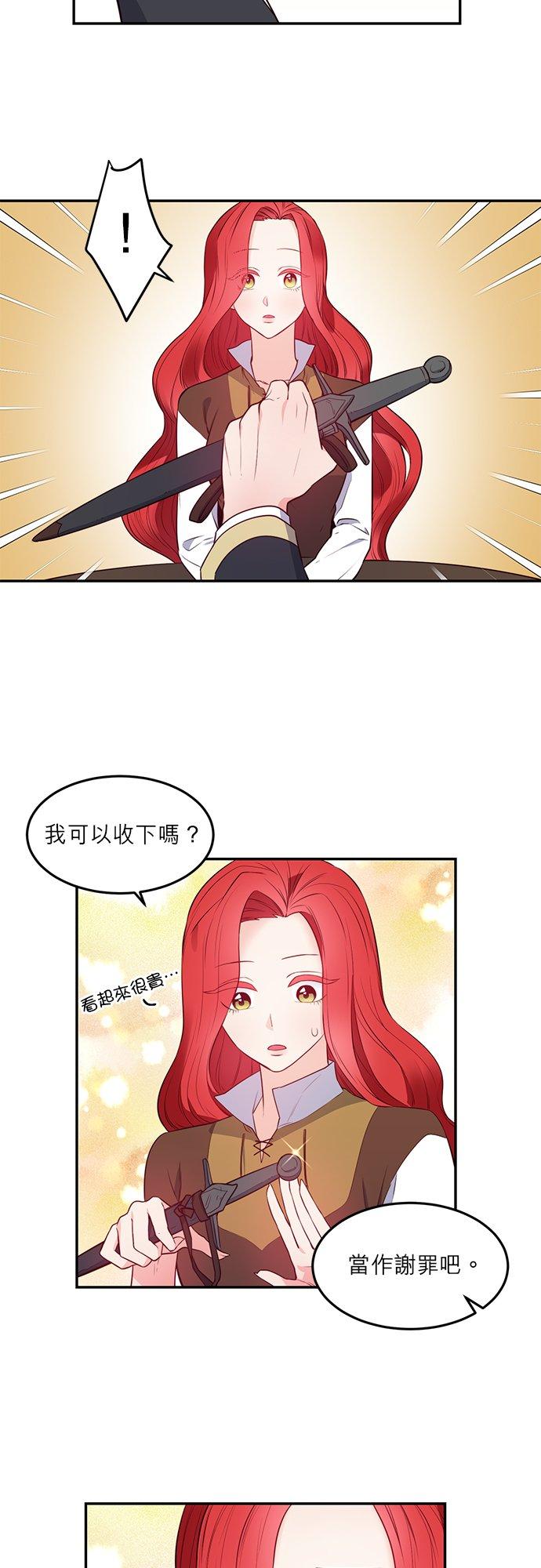 6话-不是谁都能当恶女-Cognac,Jeongdeun（第21张）