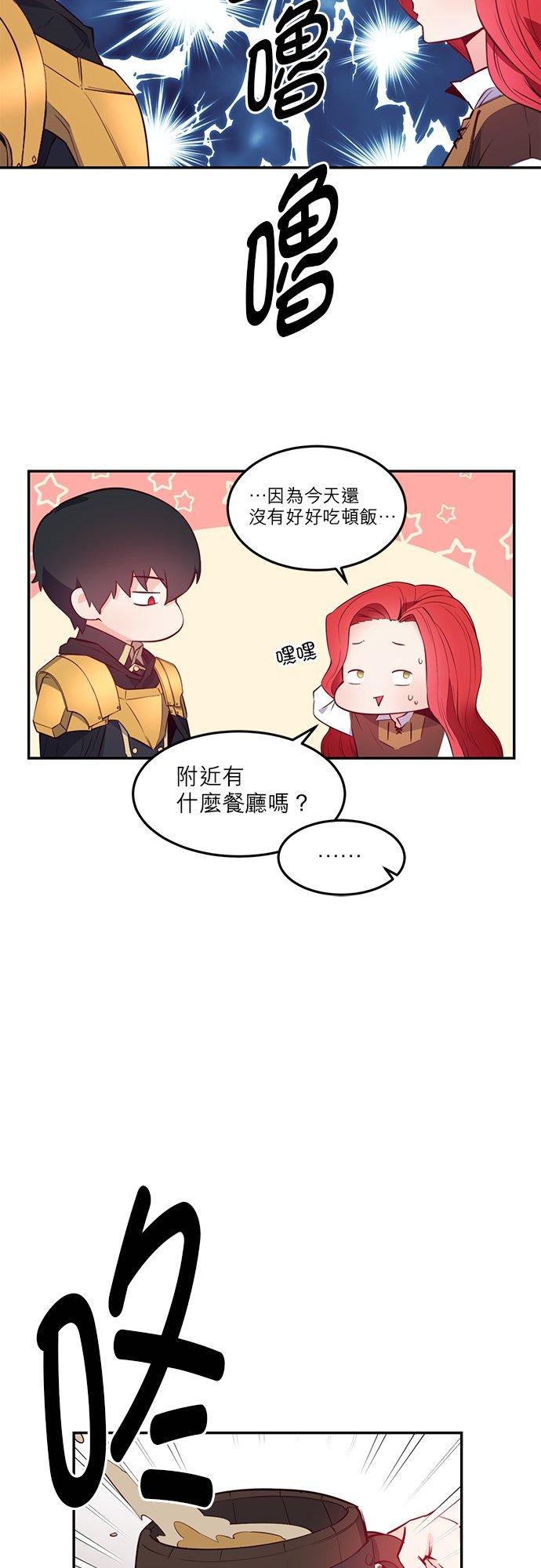 6话-不是谁都能当恶女-Cognac,Jeongdeun（第13张）