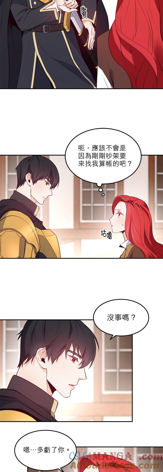 6话-不是谁都能当恶女-Cognac,Jeongdeun（第2张）