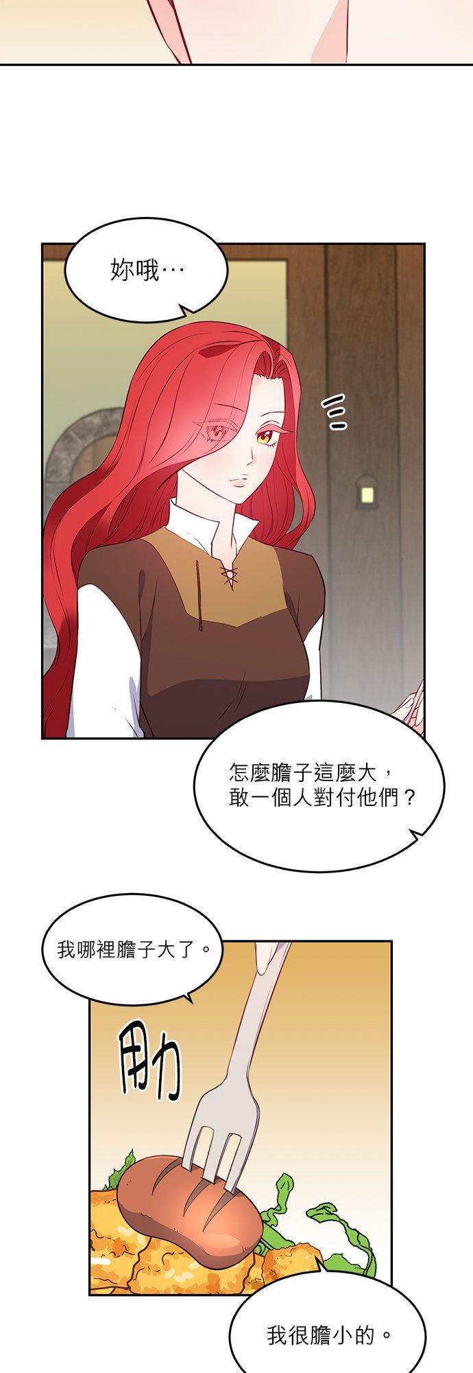 6话-不是谁都能当恶女-Cognac,Jeongdeun（第17张）