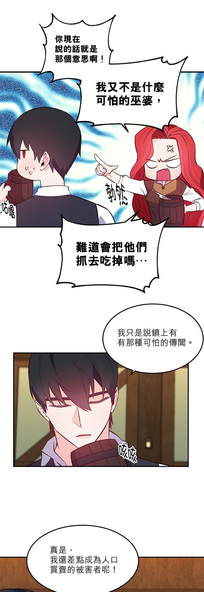 6话-不是谁都能当恶女-Cognac,Jeongdeun（第15张）