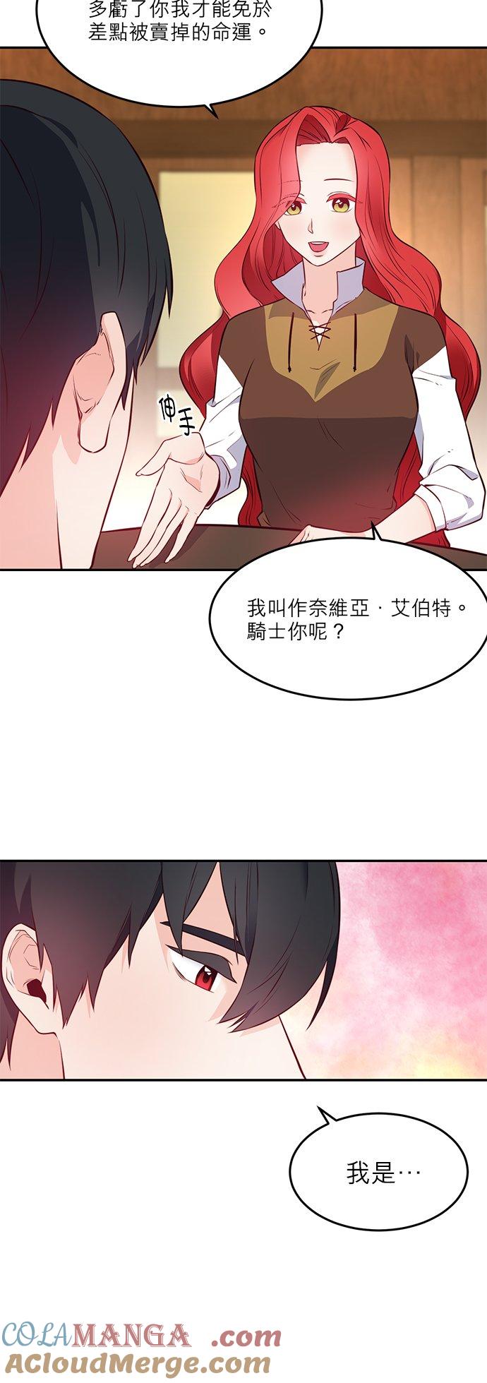 6话-不是谁都能当恶女-Cognac,Jeongdeun（第24张）