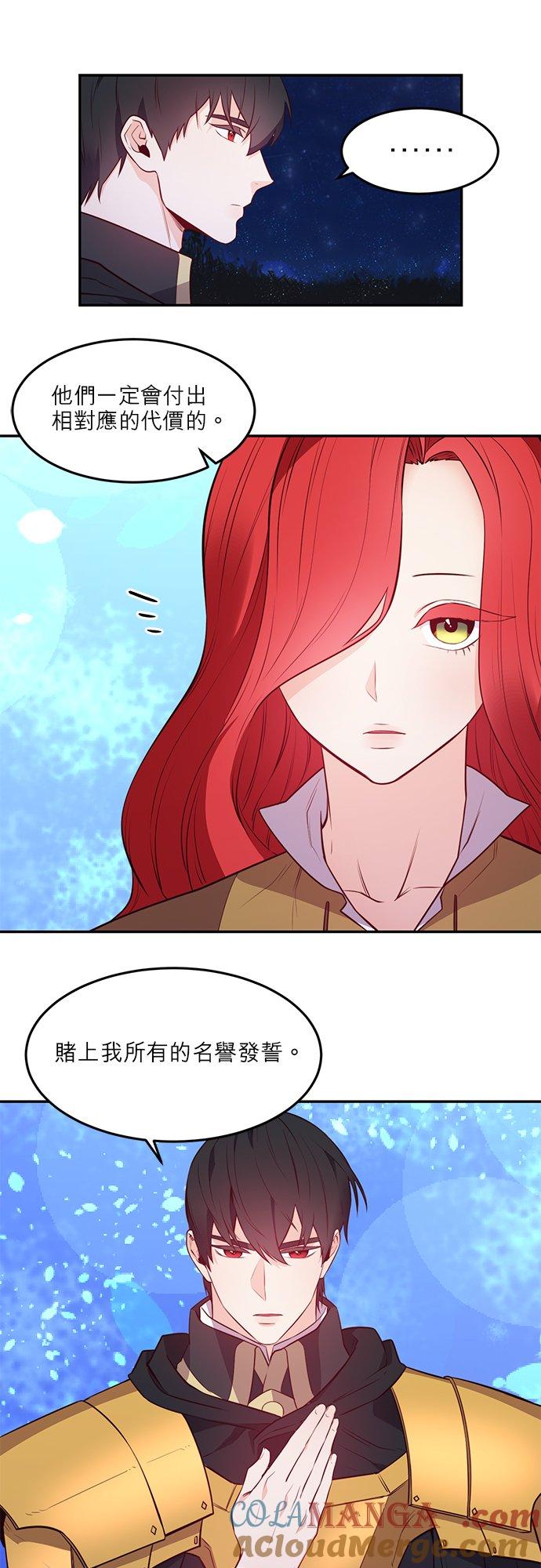 6话-不是谁都能当恶女-Cognac,Jeongdeun（第10张）
