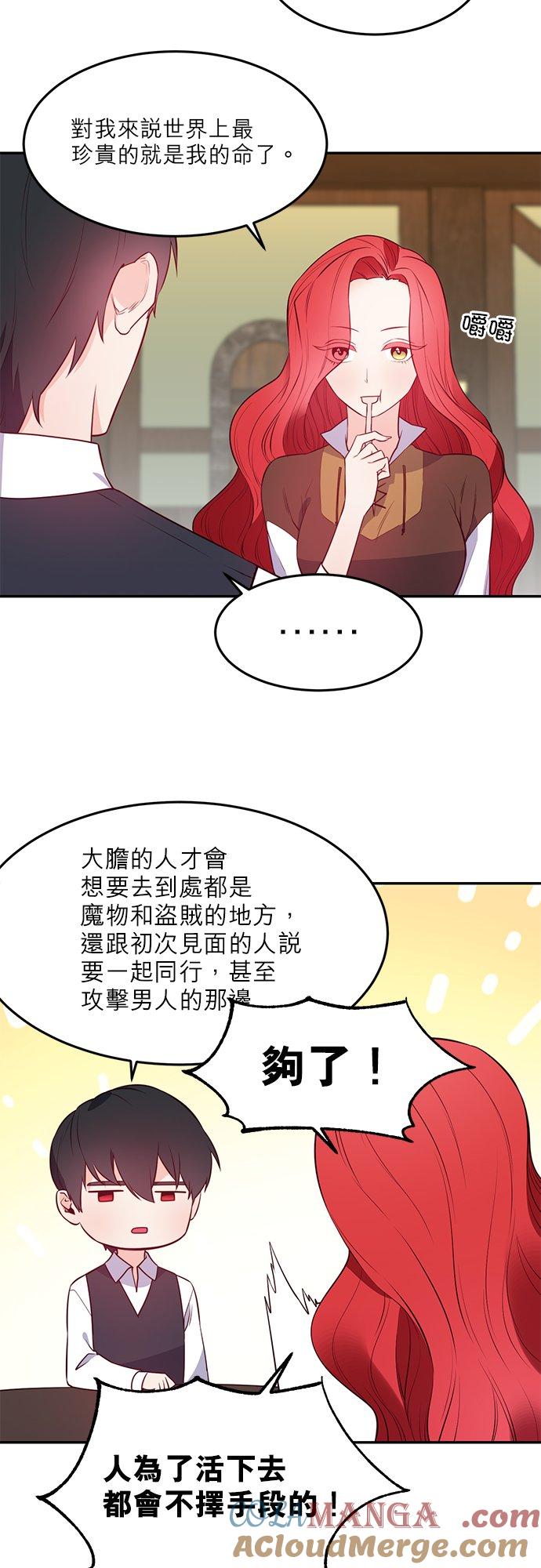6话-不是谁都能当恶女-Cognac,Jeongdeun（第18张）