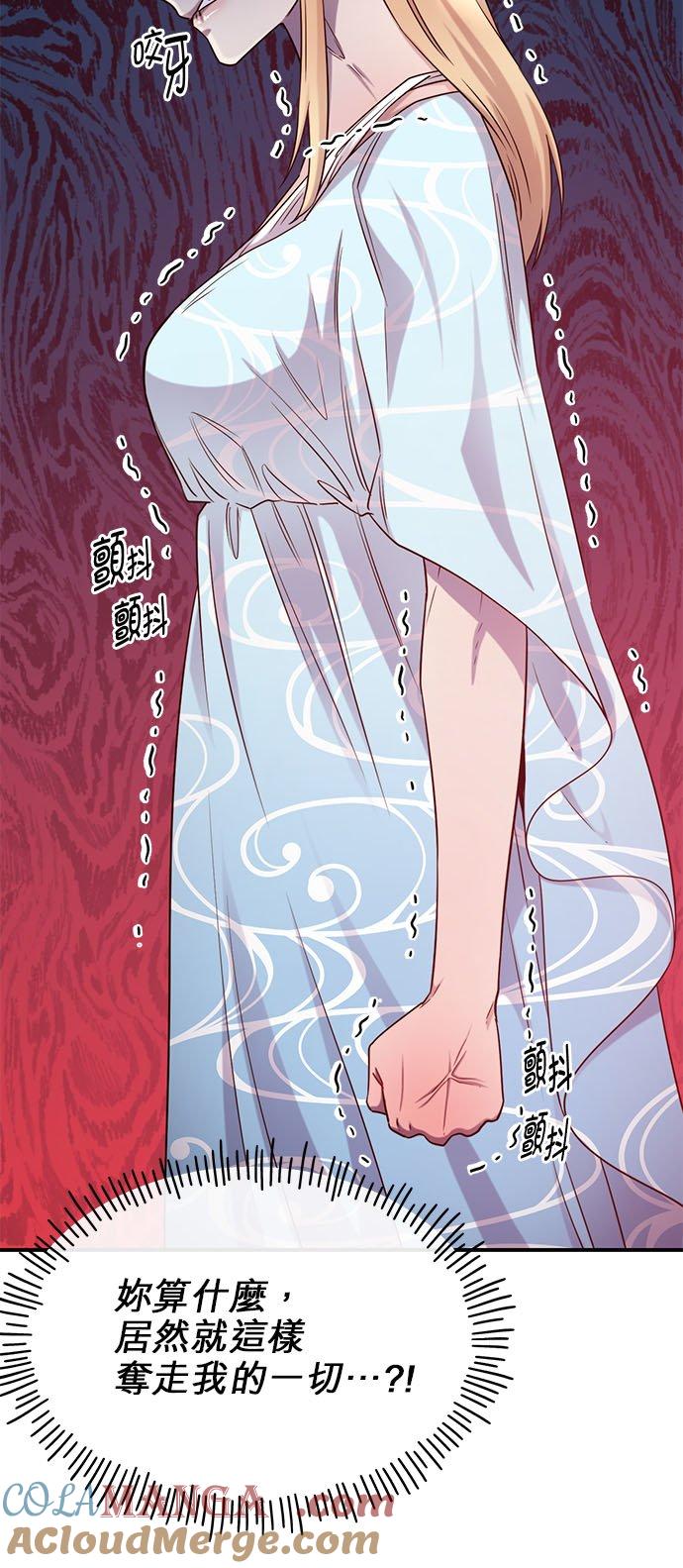 69话-不是谁都能当恶女-Cognac,Jeongdeun（第8张）