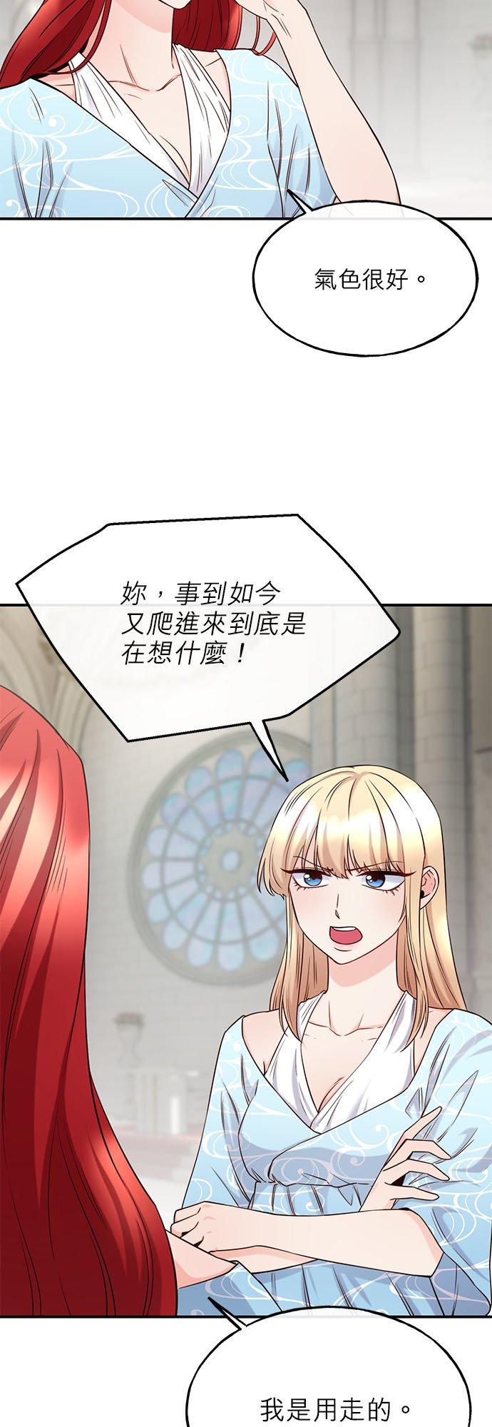 69话-不是谁都能当恶女-Cognac,Jeongdeun（第1张）