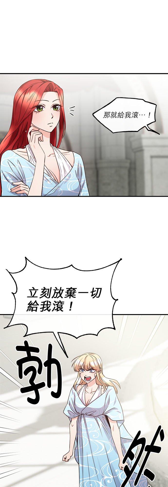 69话-不是谁都能当恶女-Cognac,Jeongdeun（第9张）