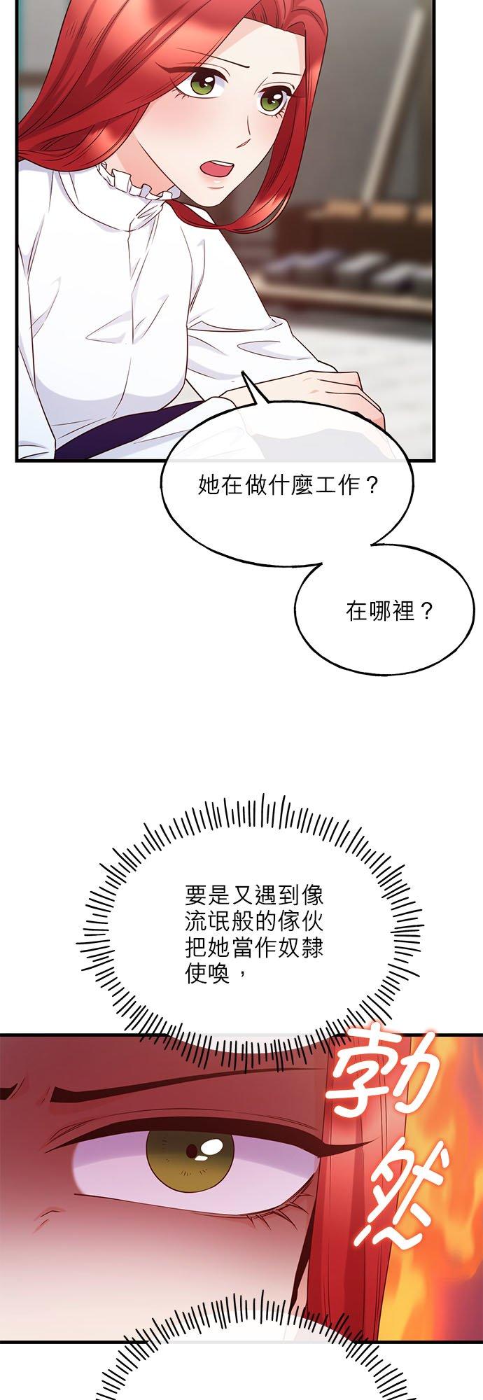 70话-不是谁都能当恶女-Cognac,Jeongdeun（第1张）