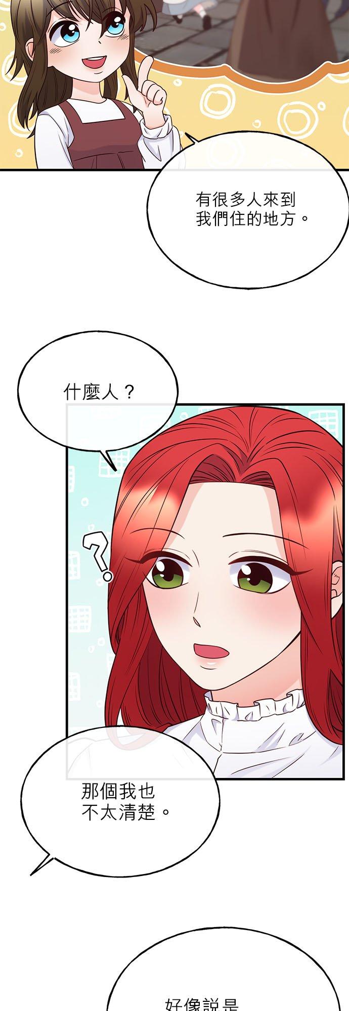 70话-不是谁都能当恶女-Cognac,Jeongdeun（第11张）