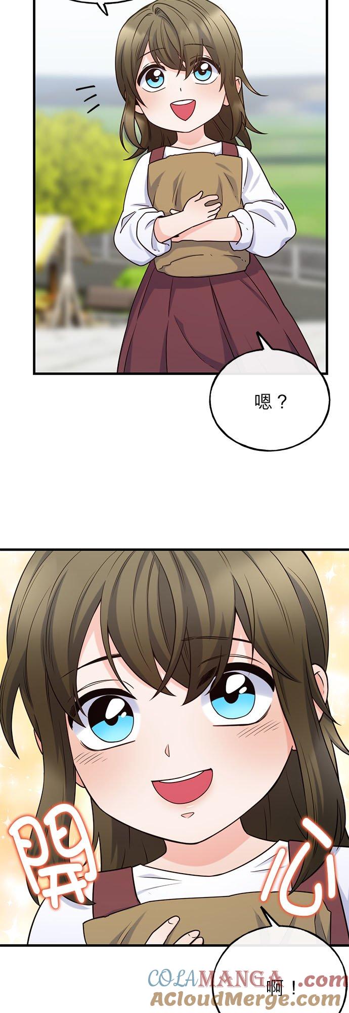 70话-不是谁都能当恶女-Cognac,Jeongdeun（第3张）