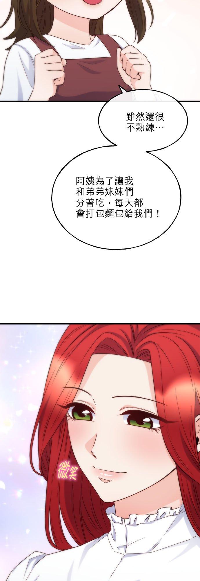 70话-不是谁都能当恶女-Cognac,Jeongdeun（第8张）