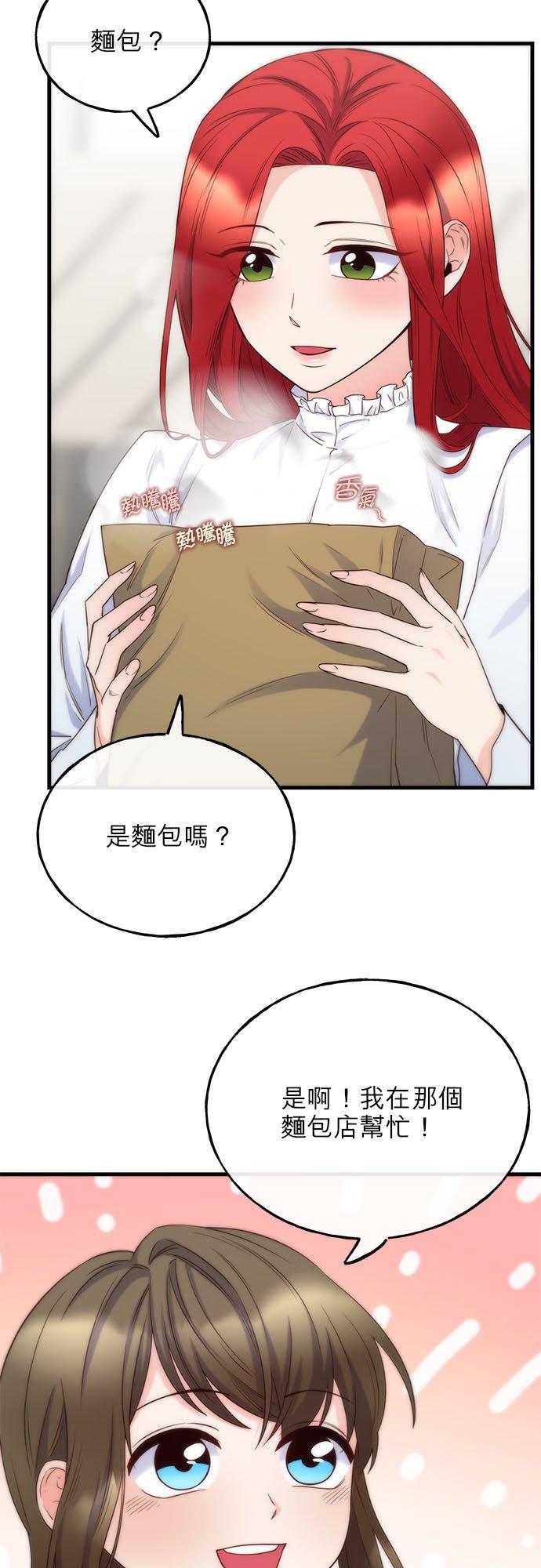 70话-不是谁都能当恶女-Cognac,Jeongdeun（第7张）