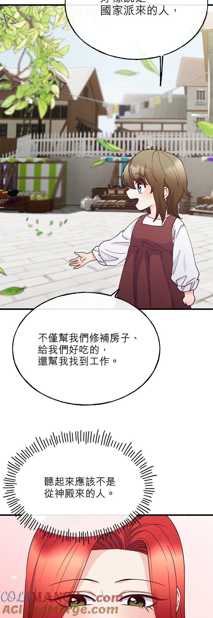 70话-不是谁都能当恶女-Cognac,Jeongdeun（第12张）