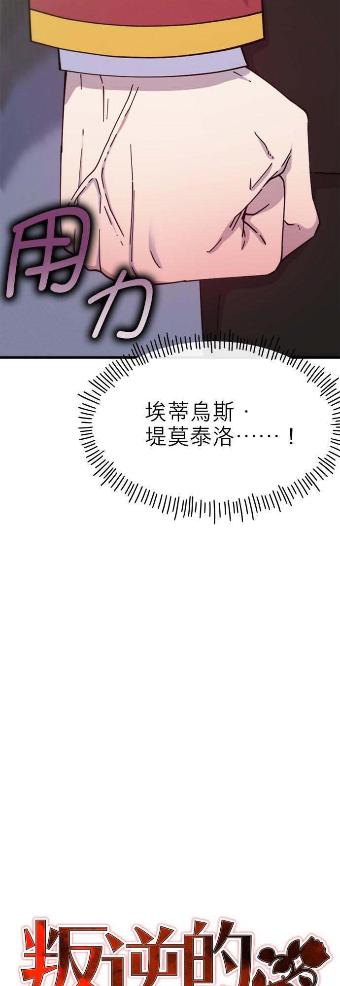 71话-不是谁都能当恶女-Cognac,Jeongdeun（第1张）