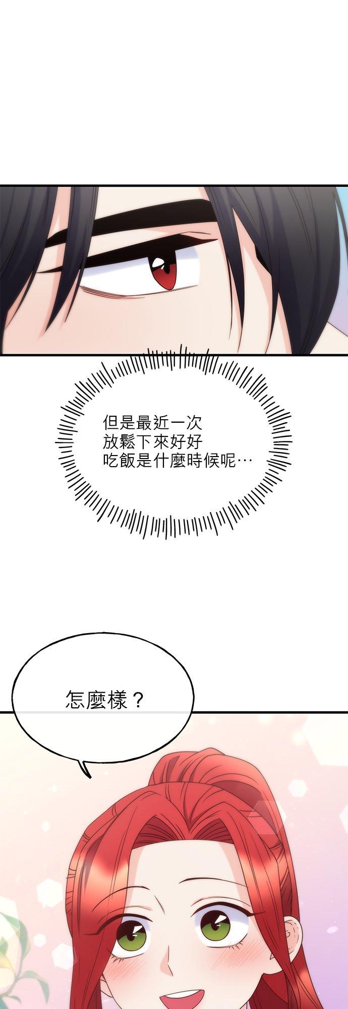 71话-不是谁都能当恶女-Cognac,Jeongdeun（第8张）