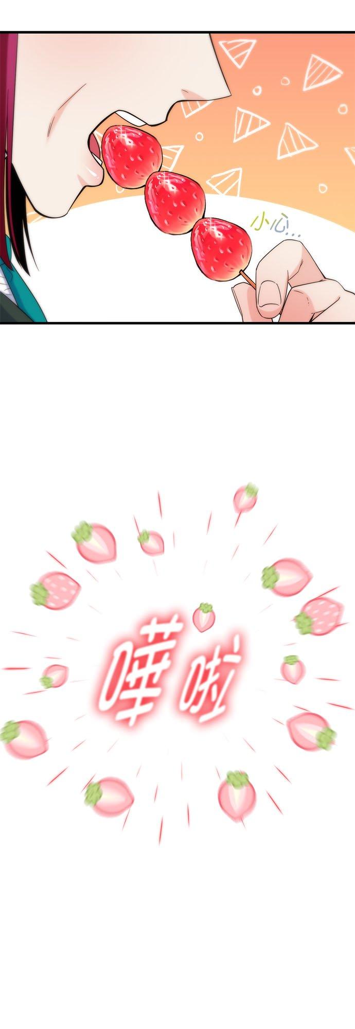 72话-不是谁都能当恶女-Cognac,Jeongdeun（第10张）