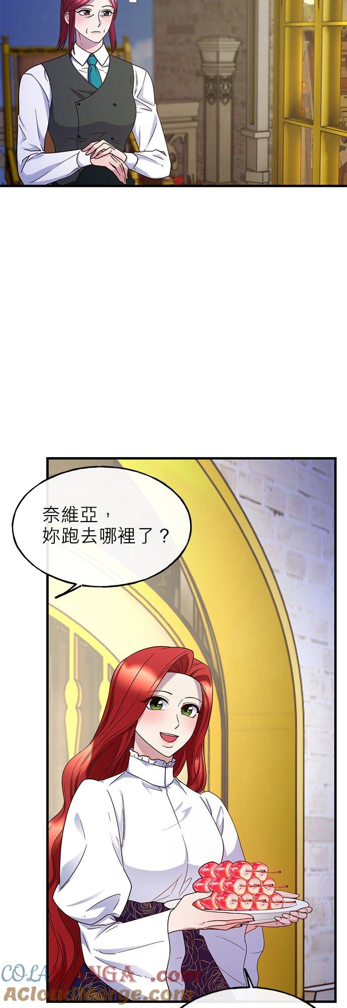 72话-不是谁都能当恶女-Cognac,Jeongdeun（第6张）