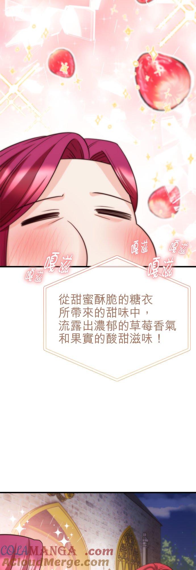 72话-不是谁都能当恶女-Cognac,Jeongdeun（第12张）