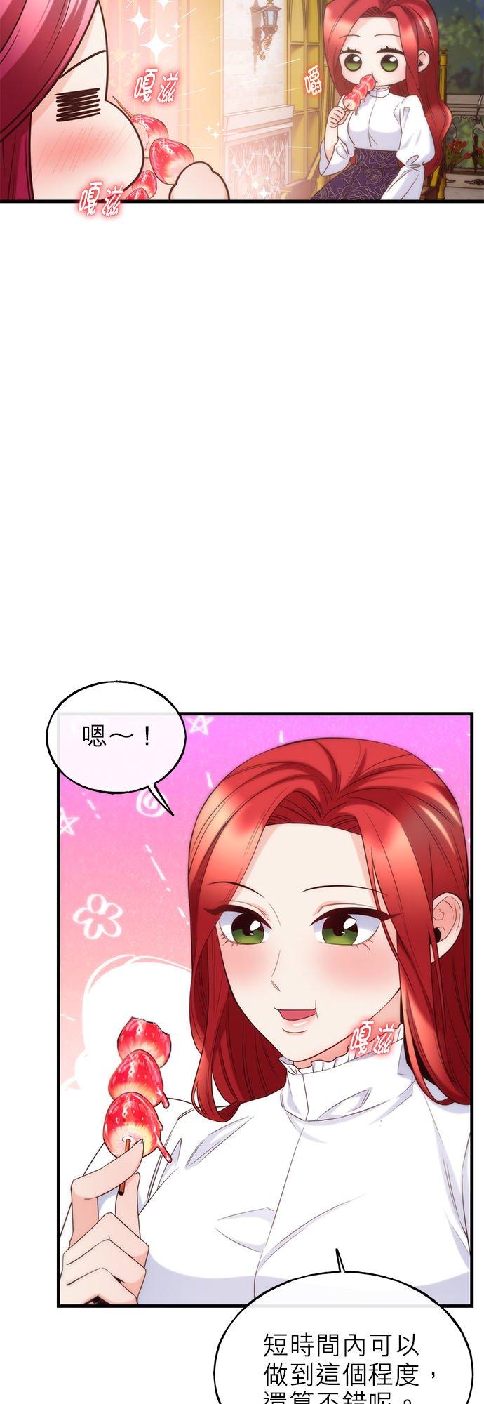 72话-不是谁都能当恶女-Cognac,Jeongdeun（第13张）
